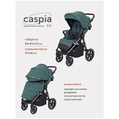 Коляска детская прогулочная Rant Caspia 2.0 RA100, Green РАНТ
