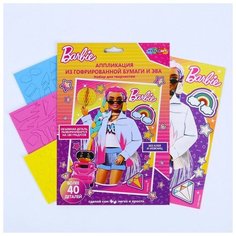 Набор для детского творчества «Барби» аппликация из эва, гоф. бумаги, 17 × 23 см Multi Art