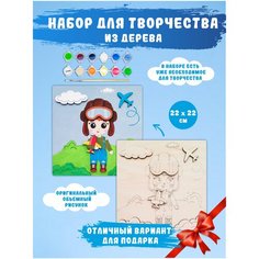 Раскраска антистресс набор для рисования и творчества летчик Вудмакс