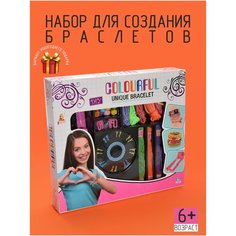 Набор для создания браслетов, Украшения своими руками Shop Life Style