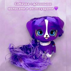 Игрушка собачка с расческой и длинными волосами Miksik