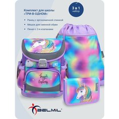 Школьный ранец Belmil Mini-Fit "RAINBOW" с наполнением, серия 405-33-P09-SET