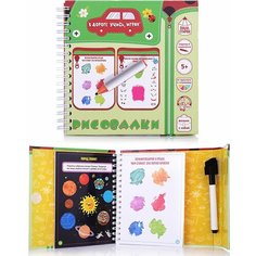Игры в дорогу. "Рисовалка" 3629 Десятое королевство