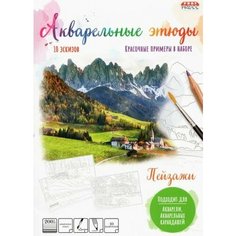 Раскраска пейзажи, 10 листов, а4