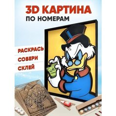3D Картина по номерам Скрудж Макдак, SamCraft, подарочный набор для творчества, многослойное панно из дерева