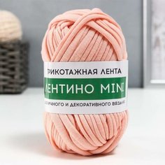 Пряжа трикотажная 100% хлопок "Лентино mini" 100 гр 40 м цвет 85 телесный Softino