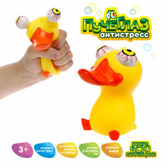 Игрушка антистресс 1TOY Пучеглаз "Уточка" 8,4х7,6х9,6см
