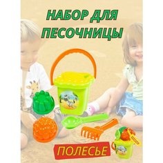 Игровой набор для песочницы Нет бренда