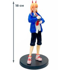 Фигурка Человек-бензопила Пауэр Chainsaw Man (подставка, 18 см) Star Friend