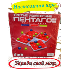 Развивающая настольная игра Пентагон головоломка Toys Cute