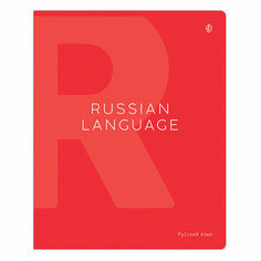 Тетрадь предметная 48л. Greenwich Line "Color theory" - Русский язык, пантонная печать, матовая ламинация, выборочный УФ-лак, 70г/м2 - 10 шт.