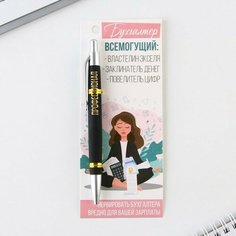 Ручка шариковая «Бухгалтер», 13,5 х 1,5 см Romanoff