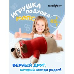 Мягкая игрушка собака батон 85 см, игрушка-подушка мопс в красном худи, игрушка антистресс, детская игрушка бульдог в красной кофте Territory