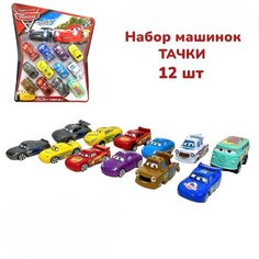Машинки тачки маквин набор игрушек для мальчиков Маквин Joujou Planet