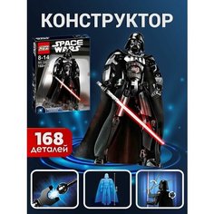 Конструктор Звездные Войны Счастливы дети