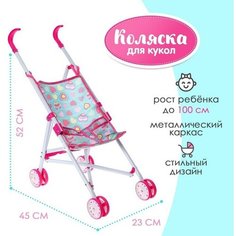 Коляска для кукол, трость, металлический каркас No Brand