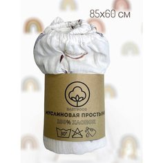 Простыня на резинке 60х85 см Муслин 100% хлопок, 1 шт Baby Good