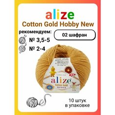 Пряжа для вязания Alize Cotton Gold Hobby New 02 шафран, 50 г, 165 м, 10 штук