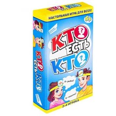 Игра детская настольная "Кто есть кто?" DREAM MAKERS-BOARD GAMES 2108C