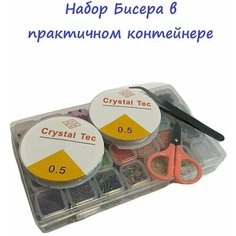Набор для рукоделия из бисера в контейнере с леской, ножницами и пинцетом Original Toys