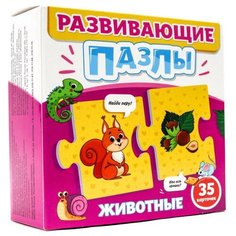 Обучающая игра Проф-Пресс Развивающие пазлы Животные 35 карточек 83978-5