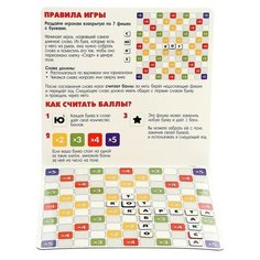 Настольная игра "Словечки" Pr Market