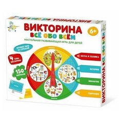 Настольная игра Десятое королевство Викторина Все обо всем Россия
