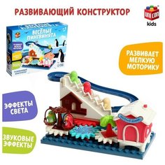 Конструктор развивающий с шестерёнками «Весёлые пингвинята», 33 детали Unicon