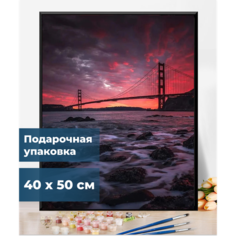 Картина по номерам на холсте 40х50 "Пейзаж" на подрамнике Art Industry