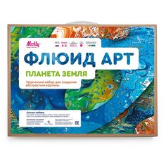Molly набор для творчества Флюид Арт Планета Земля (KH0290)