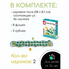 Настольная игра Janod Лягушачьи бега