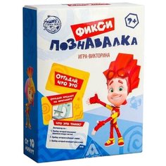 Настольная игра - викторина ФИКСИКИ "Фиксипознавалка", обучающая игра для детей, 60 карточек ЛАС ИГРАС