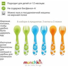 Набор столовых приборов Munchkin Multi multicolor