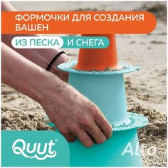 Формочки для 3-уровневых пирамид из песка и снега Quut Alto, Зелёная лагуна + винтажный синий + очень оранжевый