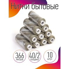 Нитки бытовые IDEAL 40/2 366м 100% п/э, цв.460 зеленый