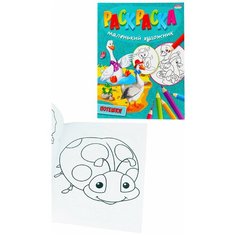 Раскраска формат А4, Потешки. Проф Пресс