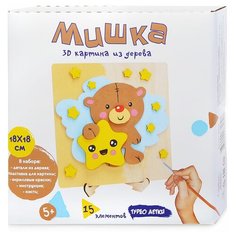 Набор для создания 3D картины Турбо детки "Мишка", 20*20*4 см
