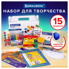 Набор для развития и творчества в подарочной коробке BRAUBERG ART BOX "набор для творчества", 15 предметов, 880125