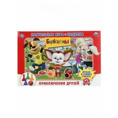Умка Настольная игра-ходилка Барбоскины