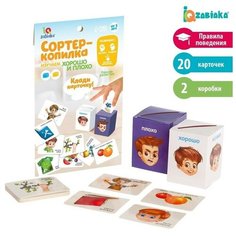 IQ-ZABIAKA Обучающий набор «Сортер-копилка. Хорошо и плохо», по методике Монтессори
