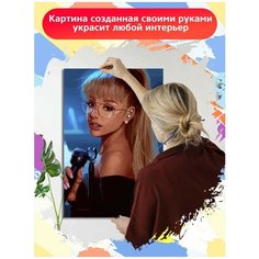 Картина по номерам Музыка Ariana Grande - 6361 В 60x40