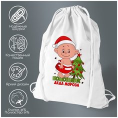 Сумка для обуви CoolPodarok Помощник деда мороза (новый год)