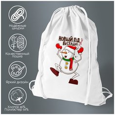 Сумка для обуви CoolPodarok Новый год веселый