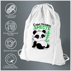 Сумка для обуви CoolPodarok Счастливы вместе (пара) она
