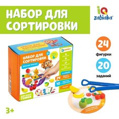 Набор для сортировки-сортер «Вкусная тарелка», по методике Монтессори Iq Zabiaka