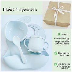 Силиконовая посуда для малышей Viktorri baby (тарелка, ложка, нагрудник, чашка)