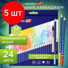 Комплект 5 шт, Карандаши художественные цветные акварельные BRAUBERG ART CLASSIC, 24 цвета, грифель 3.3 мм, 181530
