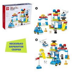 Конструктор KIDS HOME TOYS "Полицейский участок", 2 варианта сборки, 92 детали