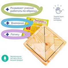 Развивающая деревянная настольная игра головоломка Танграм, головоломки для детей, мозайка Smile Decor