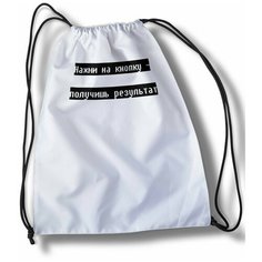 Мешок для cменной обуви Мем Brut Boxers